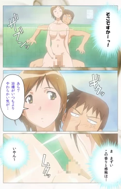 Page 40 of Toumei Ningen VOL.1 Complete Ban