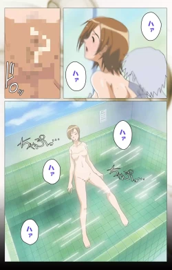 Page 49 of Toumei Ningen VOL.1 Complete Ban