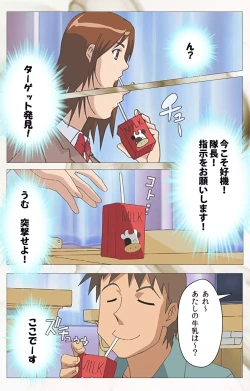 Page 60 of Toumei Ningen VOL.1 Complete Ban