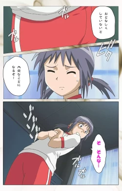 Page 69 of Toumei Ningen VOL.1 Complete Ban