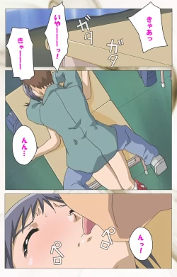 Page 79 of Toumei Ningen VOL.1 Complete Ban