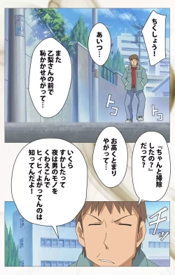 Page 7 of Toumei Ningen VOL.1 Complete Ban