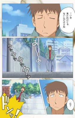 Page 8 of Toumei Ningen VOL.1 Complete Ban