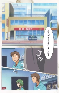 Page 93 of Toumei Ningen VOL.1 Complete Ban