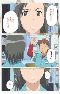 Page 98 of Toumei Ningen VOL.1 Complete Ban