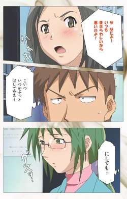 Page 99 of Toumei Ningen VOL.1 Complete Ban