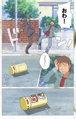 Page 9 of Toumei Ningen VOL.1 Complete Ban