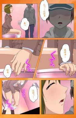 Page 105 of Toumei Ningen VOL.2 Complete Ban