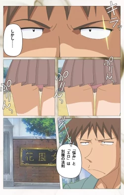 Page 10 of Toumei Ningen VOL.2 Complete Ban