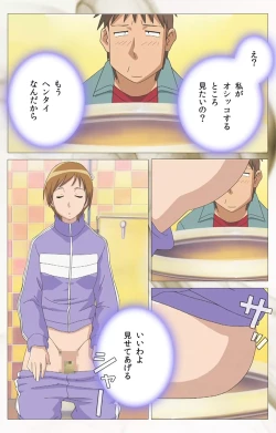 Page 14 of Toumei Ningen VOL.2 Complete Ban