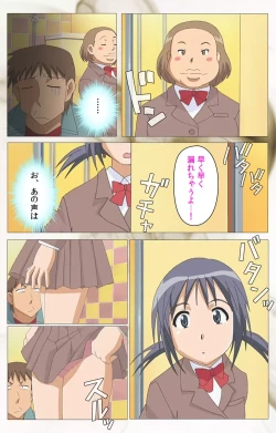 Page 16 of Toumei Ningen VOL.2 Complete Ban