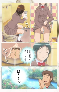 Page 19 of Toumei Ningen VOL.2 Complete Ban