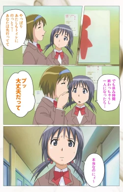 Page 20 of Toumei Ningen VOL.2 Complete Ban