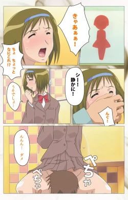 Page 21 of Toumei Ningen VOL.2 Complete Ban