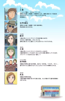 Page 2 of Toumei Ningen VOL.2 Complete Ban