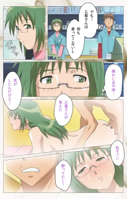 Page 31 of Toumei Ningen VOL.2 Complete Ban