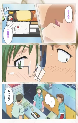 Page 34 of Toumei Ningen VOL.2 Complete Ban