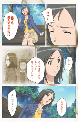 Page 40 of Toumei Ningen VOL.2 Complete Ban