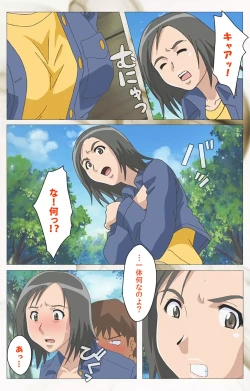 Page 42 of Toumei Ningen VOL.2 Complete Ban