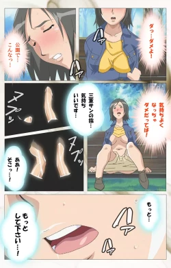 Page 52 of Toumei Ningen VOL.2 Complete Ban