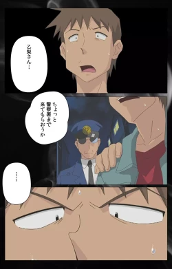 Page 5 of Toumei Ningen VOL.2 Complete Ban