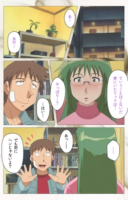 Page 68 of Toumei Ningen VOL.2 Complete Ban