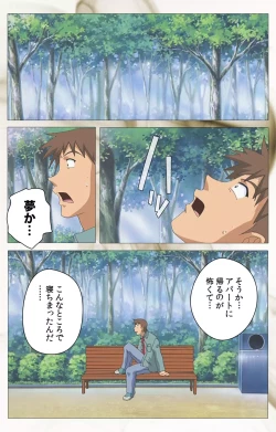 Page 6 of Toumei Ningen VOL.2 Complete Ban