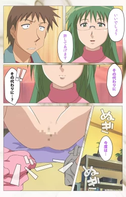 Page 75 of Toumei Ningen VOL.2 Complete Ban