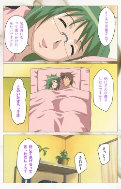 Page 94 of Toumei Ningen VOL.2 Complete Ban