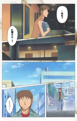 Page 97 of Toumei Ningen VOL.2 Complete Ban