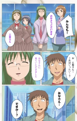 Page 99 of Toumei Ningen VOL.2 Complete Ban