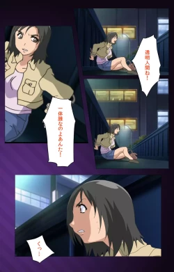 Page 101 of Toumei Ningen RVOL.1 Complete Ban