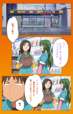 Page 11 of Toumei Ningen RVOL.1 Complete Ban