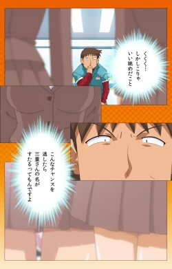 Page 125 of Toumei Ningen RVOL.1 Complete Ban