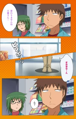 Page 22 of Toumei Ningen RVOL.1 Complete Ban