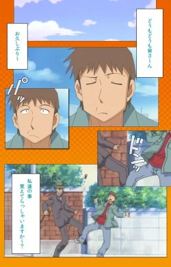 Page 3 of Toumei Ningen RVOL.1 Complete Ban