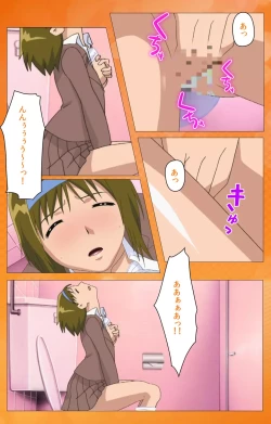 Page 41 of Toumei Ningen RVOL.1 Complete Ban