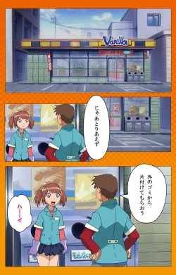 Page 43 of Toumei Ningen RVOL.1 Complete Ban