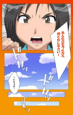 Page 49 of Toumei Ningen RVOL.1 Complete Ban