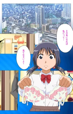 Page 50 of Toumei Ningen RVOL.1 Complete Ban