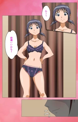 Page 61 of Toumei Ningen RVOL.1 Complete Ban