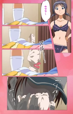 Page 62 of Toumei Ningen RVOL.1 Complete Ban