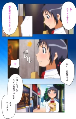 Page 67 of Toumei Ningen RVOL.1 Complete Ban