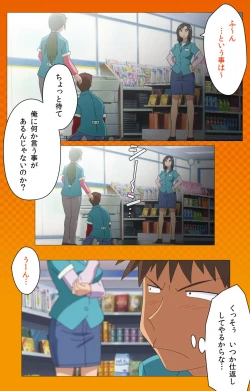 Page 88 of Toumei Ningen RVOL.1 Complete Ban