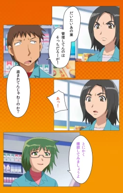 Page 89 of Toumei Ningen RVOL.1 Complete Ban