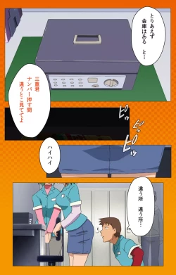 Page 90 of Toumei Ningen RVOL.1 Complete Ban