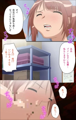 Page 115 of Toumei Ningen RVOL.2 Complete Ban