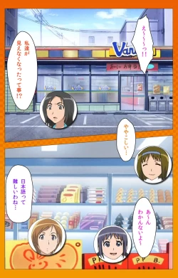 Page 16 of Toumei Ningen RVOL.2 Complete Ban