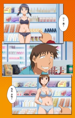 Page 19 of Toumei Ningen RVOL.2 Complete Ban