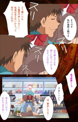 Page 35 of Toumei Ningen RVOL.2 Complete Ban